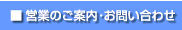 �c�Ƃ̂��ē��E���₢���킹