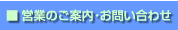 �c�Ƃ̂��ē��E���₢���킹