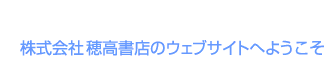 �䍂���X�̃E�F�u�T�C�g�ւ悤����