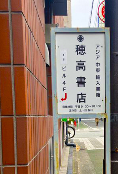 店内