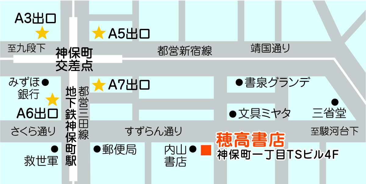 アクセスマップ